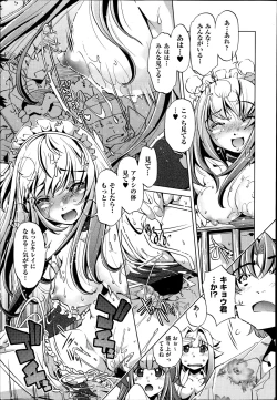 Page 141 of Yah! Toumei Ningen 2