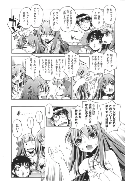 Page 146 of Yah! Toumei Ningen 2