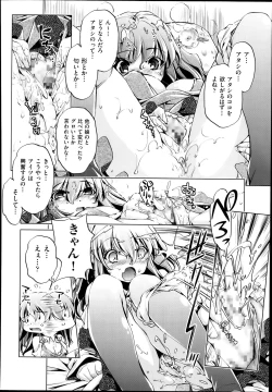 Page 14 of Yah! Toumei Ningen 2