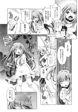 Page 152 of Yah! Toumei Ningen 2