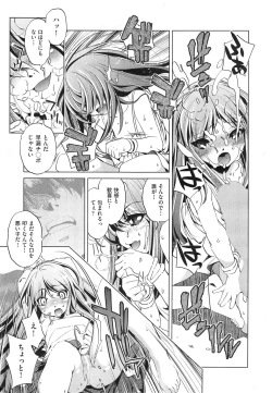 Page 157 of Yah! Toumei Ningen 2