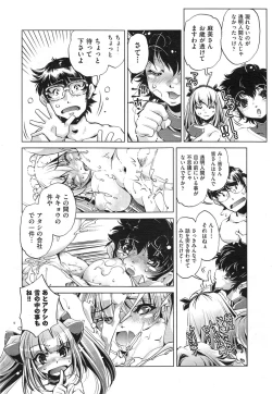 Page 170 of Yah! Toumei Ningen 2