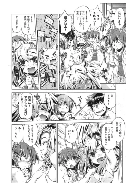 Page 184 of Yah! Toumei Ningen 2