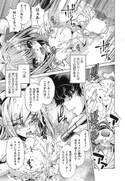 Page 187 of Yah! Toumei Ningen 2