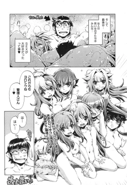 Page 192 of Yah! Toumei Ningen 2