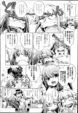 Page 24 of Yah! Toumei Ningen 2