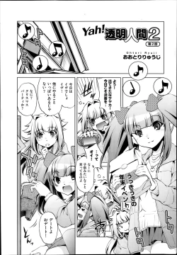 Page 25 of Yah! Toumei Ningen 2