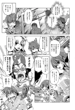 Page 77 of Yah! Toumei Ningen 2