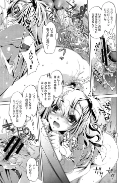 Page 83 of Yah! Toumei Ningen 2