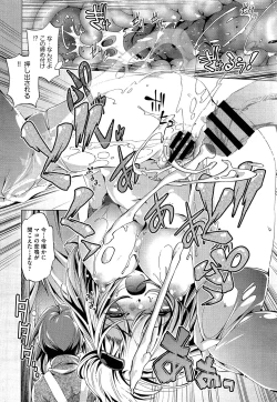 Page 88 of Yah! Toumei Ningen 2