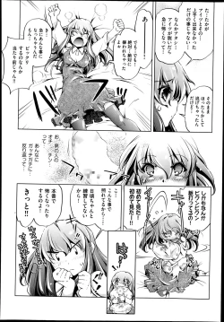 Page 8 of Yah! Toumei Ningen 2