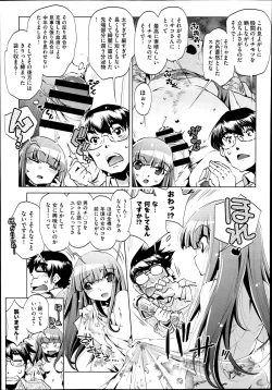 Page 99 of Yah! Toumei Ningen 2