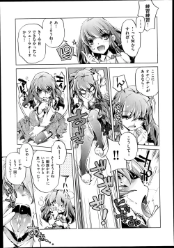 Page 9 of Yah! Toumei Ningen 2