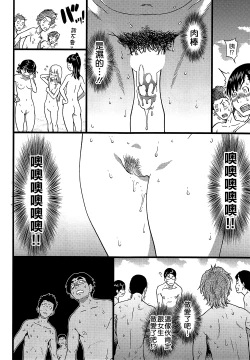 Page 2 of Nudist Beach ni Shuugakuryokou de!! Ch. 4-5