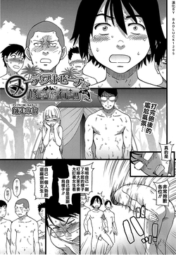 Download Nudist Beach ni Shuugakuryokou de!! Ch. 4-5