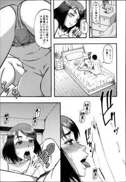 Page 3 of Okusama wa Idol Ch.1-2