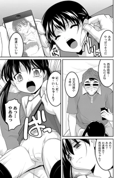 Page 10 of Milk-iro Ningyou