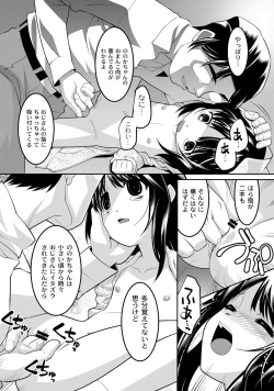 Page 110 of Milk-iro Ningyou