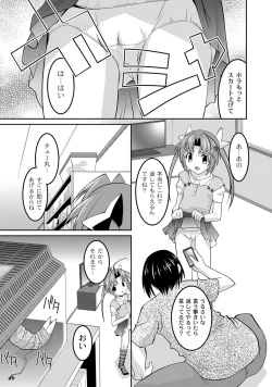 Page 122 of Milk-iro Ningyou