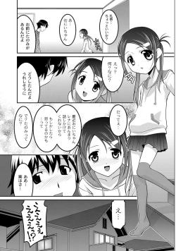 Page 141 of Milk-iro Ningyou