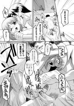 Page 168 of Milk-iro Ningyou