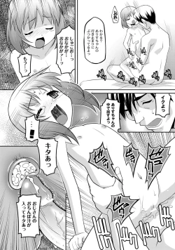 Page 169 of Milk-iro Ningyou