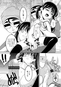 Page 17 of Milk-iro Ningyou