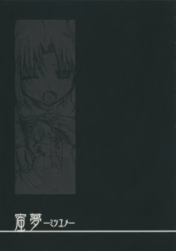 Page 27 of Mitsuyume