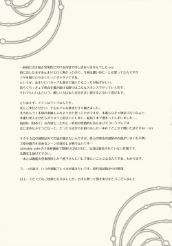 Page 29 of Mitsuyume