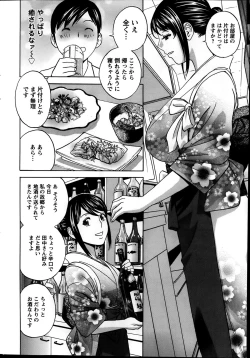 Page 24 of Hataraku Nyotai case1-5