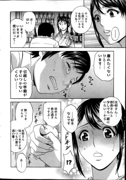 Page 26 of Hataraku Nyotai case1-5