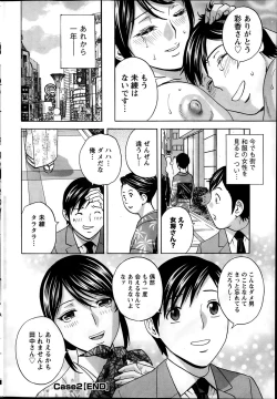 Page 38 of Hataraku Nyotai case1-5