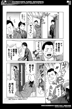 Page 40 of Hataraku Nyotai case1-5