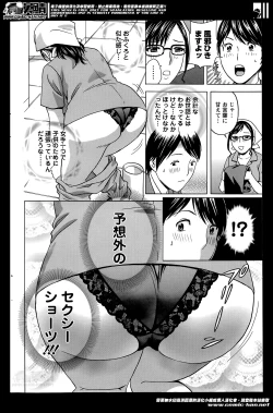 Page 42 of Hataraku Nyotai case1-5
