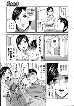 Page 62 of Hataraku Nyotai case1-5