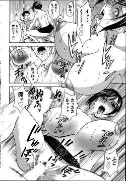 Page 73 of Hataraku Nyotai case1-5