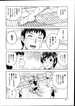 Page 85 of Hataraku Nyotai case1-5