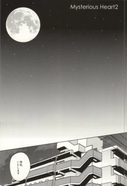 Page 2 of Mysterious Heart2