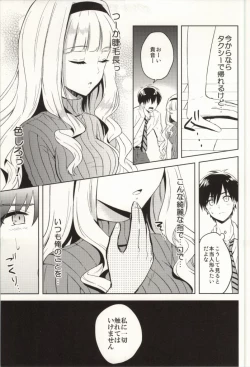 Page 6 of Mysterious Heart2