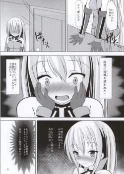 Page 4 of Bismarck Yasen Kaizou