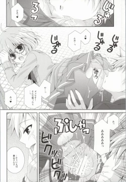 Page 15 of Megane na Yuuutsu