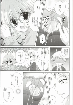 Page 16 of Megane na Yuuutsu