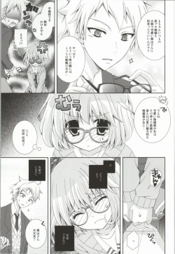 Page 8 of Megane na Yuuutsu