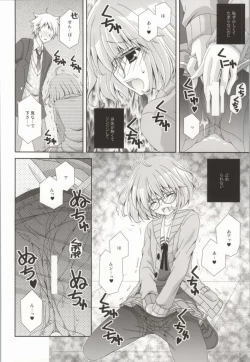 Page 9 of Megane na Yuuutsu