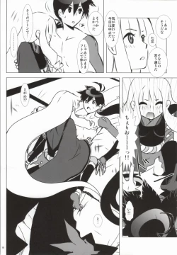 Page 13 of Hanamitsu