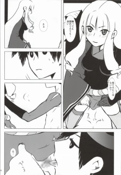 Page 17 of Hanamitsu