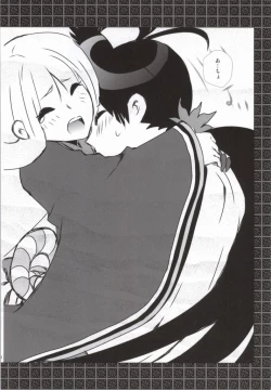 Page 23 of Hanamitsu