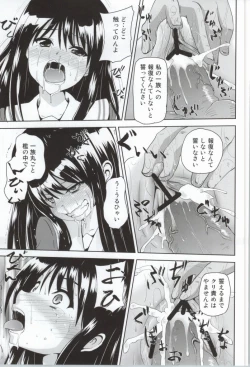 Page 14 of Kyoukai no Hazama