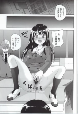 Page 2 of Kyoukai no Hazama