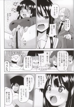 Page 3 of Kyoukai no Hazama